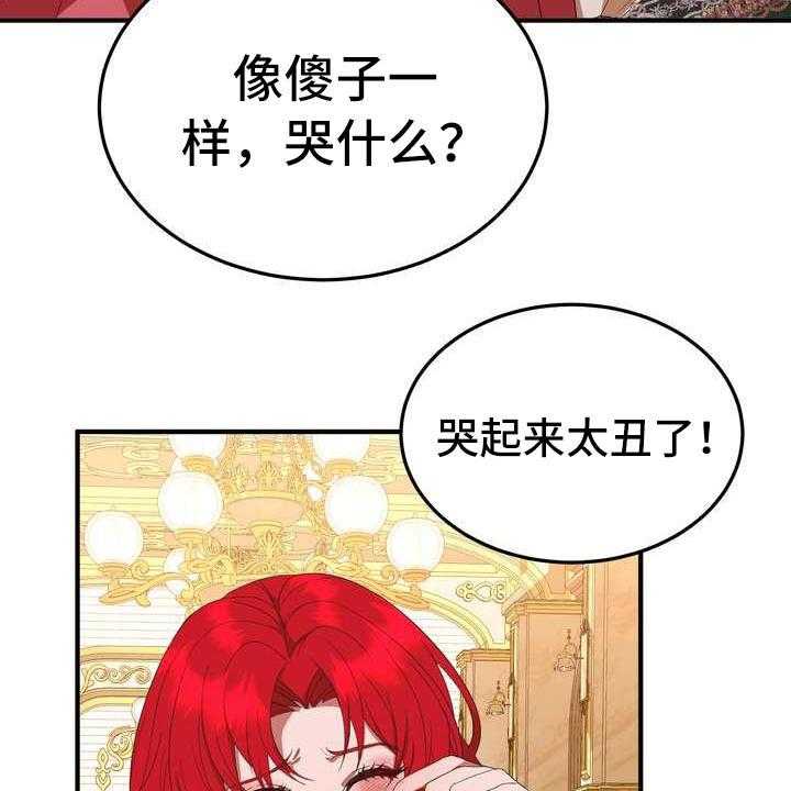 《美丽哭泣》漫画最新章节第14话 14_悲惨免费下拉式在线观看章节第【13】张图片