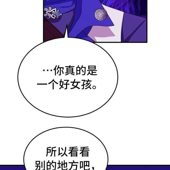 《美丽哭泣》漫画最新章节第13话 13_拒绝免费下拉式在线观看章节第【5】张图片