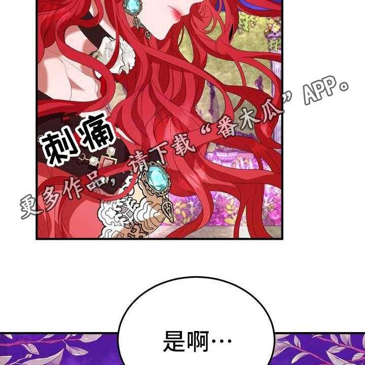 《美丽哭泣》漫画最新章节第13话 13_拒绝免费下拉式在线观看章节第【26】张图片