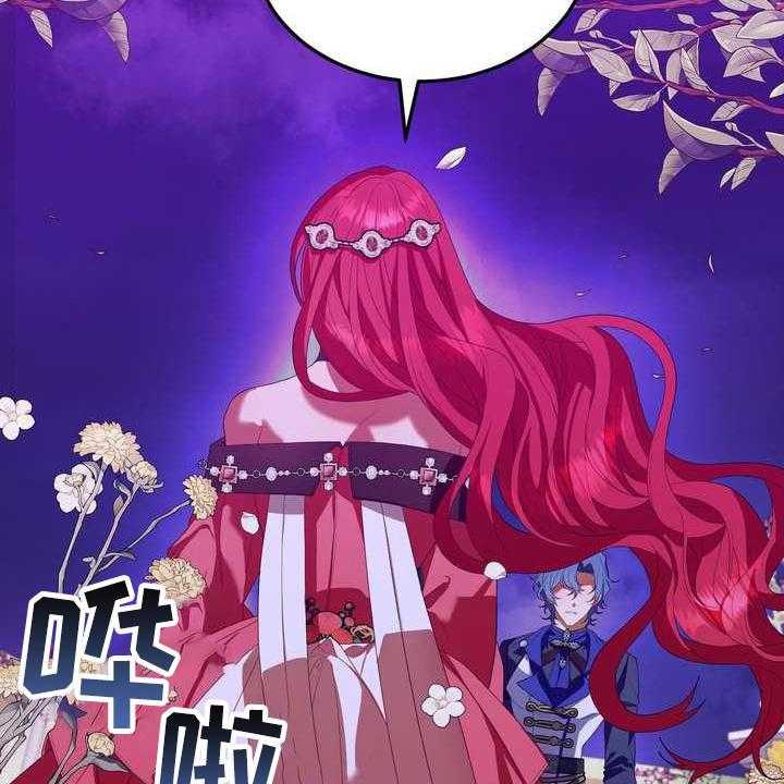 《美丽哭泣》漫画最新章节第13话 13_拒绝免费下拉式在线观看章节第【25】张图片