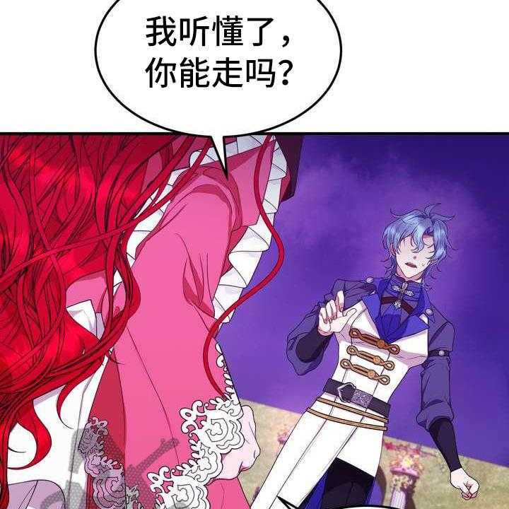 《美丽哭泣》漫画最新章节第13话 13_拒绝免费下拉式在线观看章节第【9】张图片