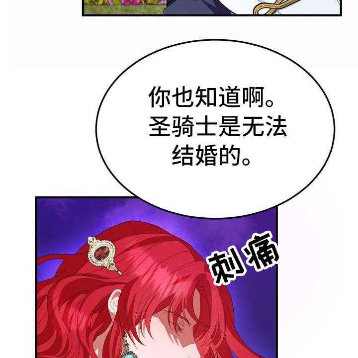 《美丽哭泣》漫画最新章节第13话 13_拒绝免费下拉式在线观看章节第【27】张图片