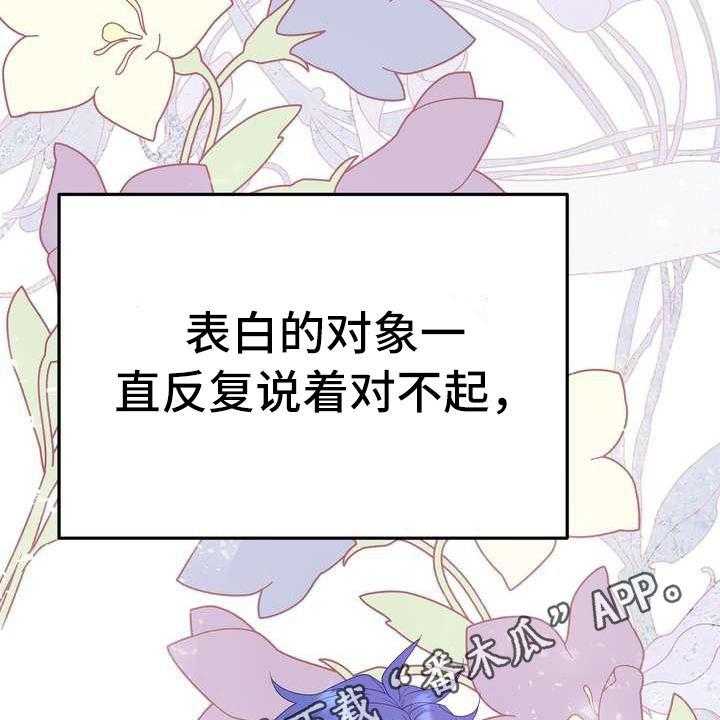 《美丽哭泣》漫画最新章节第13话 13_拒绝免费下拉式在线观看章节第【15】张图片