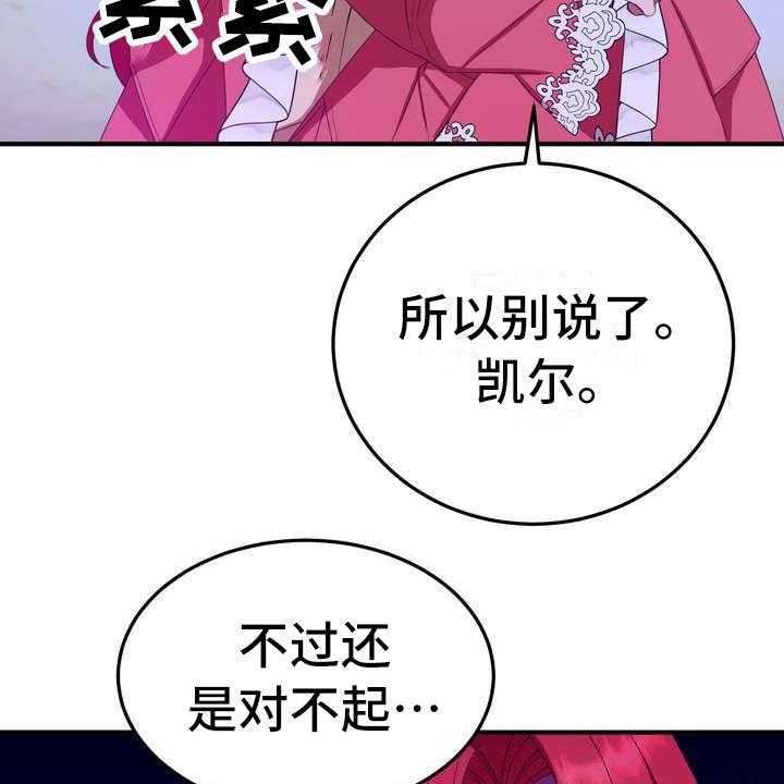 《美丽哭泣》漫画最新章节第13话 13_拒绝免费下拉式在线观看章节第【17】张图片