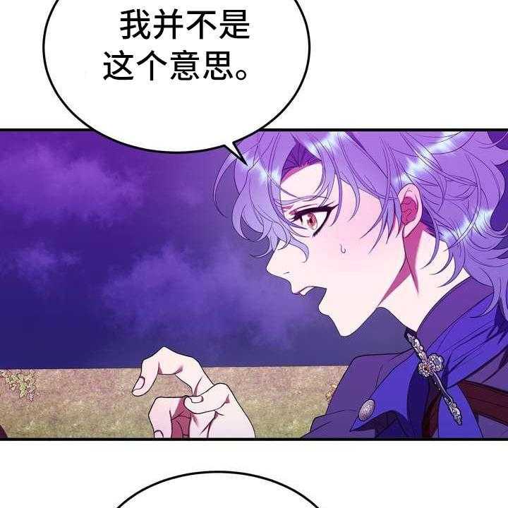 《美丽哭泣》漫画最新章节第13话 13_拒绝免费下拉式在线观看章节第【10】张图片