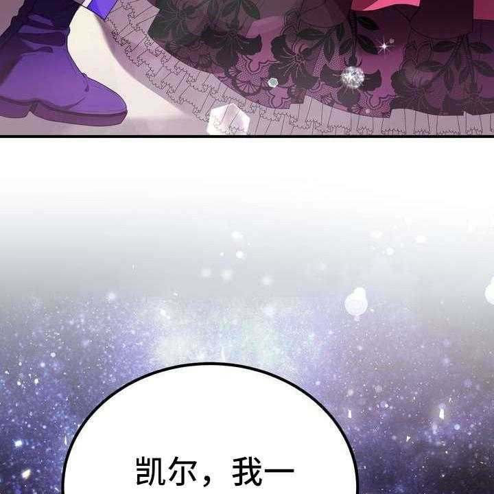 《美丽哭泣》漫画最新章节第13话 13_拒绝免费下拉式在线观看章节第【35】张图片