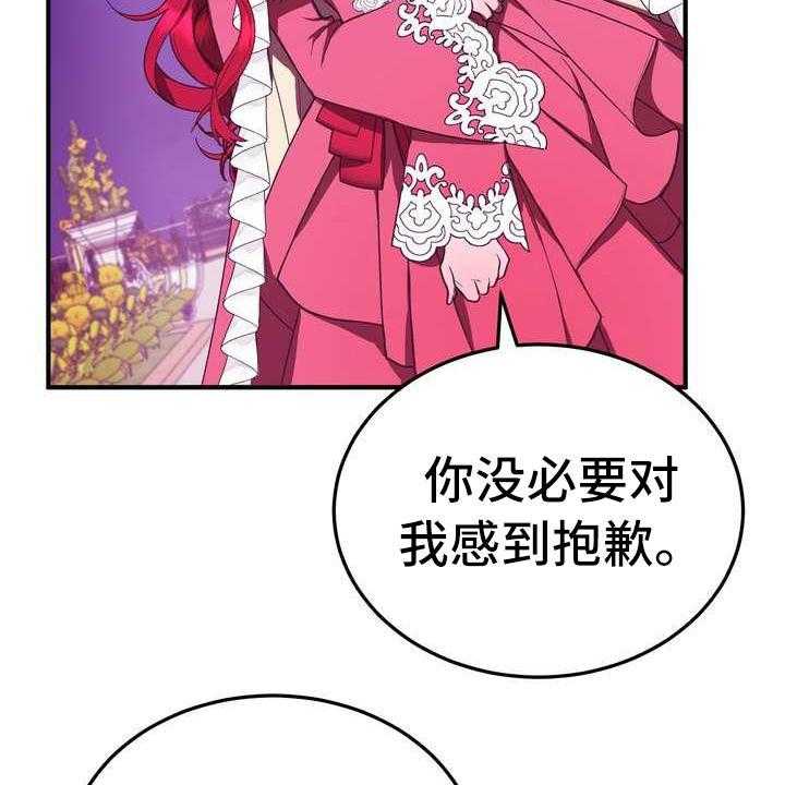 《美丽哭泣》漫画最新章节第13话 13_拒绝免费下拉式在线观看章节第【11】张图片