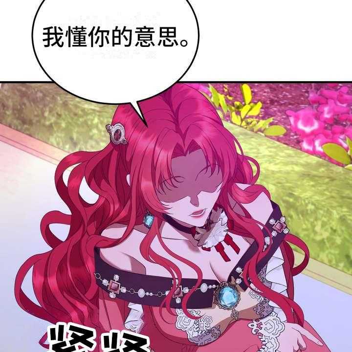 《美丽哭泣》漫画最新章节第13话 13_拒绝免费下拉式在线观看章节第【18】张图片