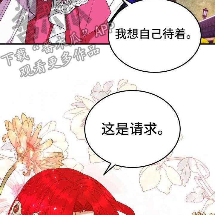 《美丽哭泣》漫画最新章节第13话 13_拒绝免费下拉式在线观看章节第【8】张图片