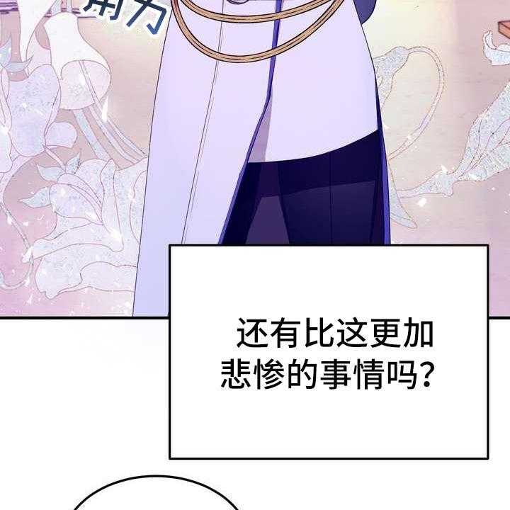 《美丽哭泣》漫画最新章节第13话 13_拒绝免费下拉式在线观看章节第【13】张图片