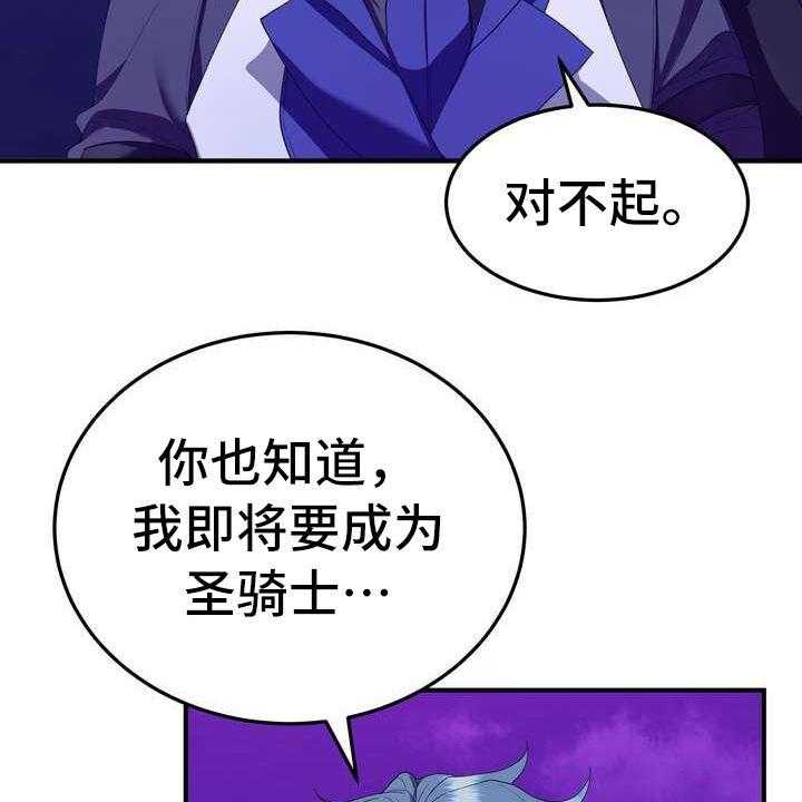 《美丽哭泣》漫画最新章节第13话 13_拒绝免费下拉式在线观看章节第【29】张图片