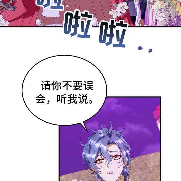 《美丽哭泣》漫画最新章节第13话 13_拒绝免费下拉式在线观看章节第【24】张图片