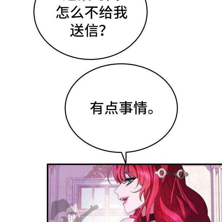 《美丽哭泣》漫画最新章节第12话 12_心意免费下拉式在线观看章节第【40】张图片