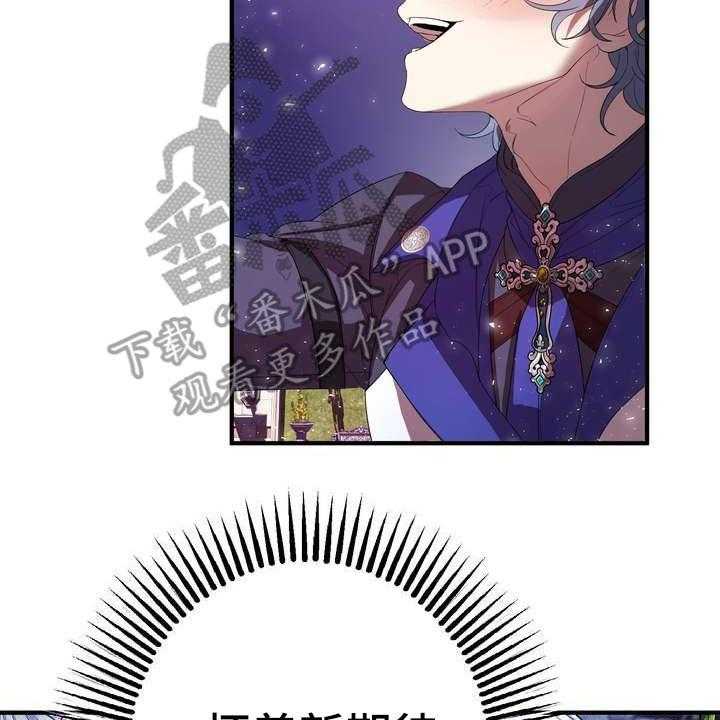 《美丽哭泣》漫画最新章节第12话 12_心意免费下拉式在线观看章节第【27】张图片