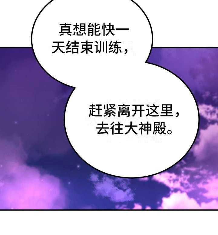 《美丽哭泣》漫画最新章节第12话 12_心意免费下拉式在线观看章节第【29】张图片