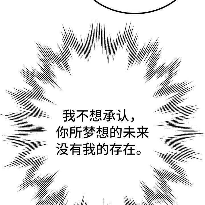 《美丽哭泣》漫画最新章节第12话 12_心意免费下拉式在线观看章节第【19】张图片