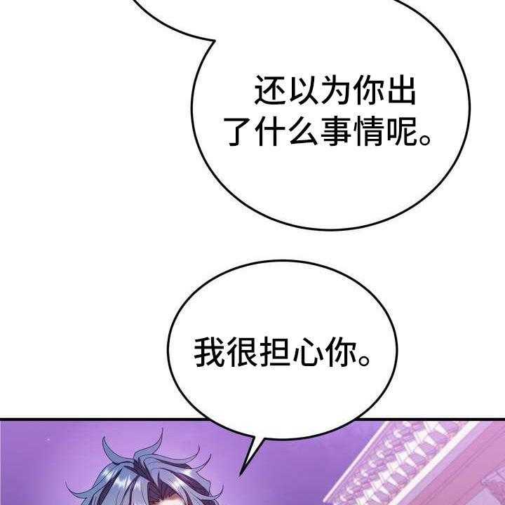 《美丽哭泣》漫画最新章节第12话 12_心意免费下拉式在线观看章节第【37】张图片