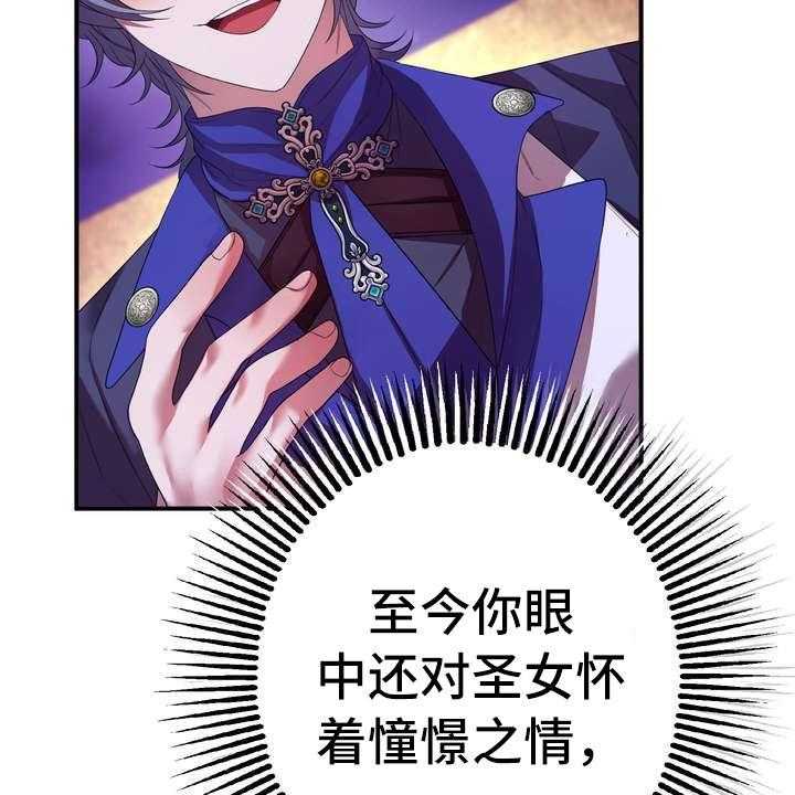 《美丽哭泣》漫画最新章节第12话 12_心意免费下拉式在线观看章节第【24】张图片