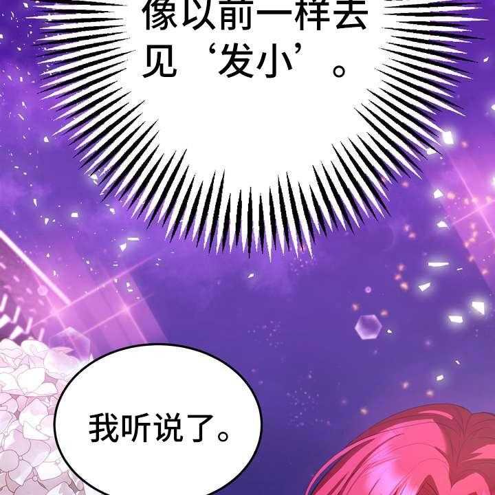 《美丽哭泣》漫画最新章节第12话 12_心意免费下拉式在线观看章节第【34】张图片