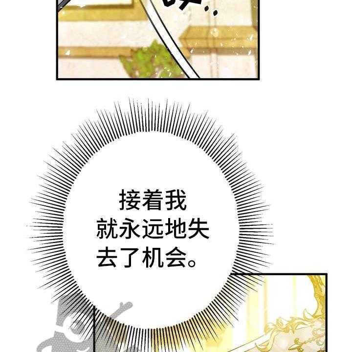 《美丽哭泣》漫画最新章节第12话 12_心意免费下拉式在线观看章节第【13】张图片