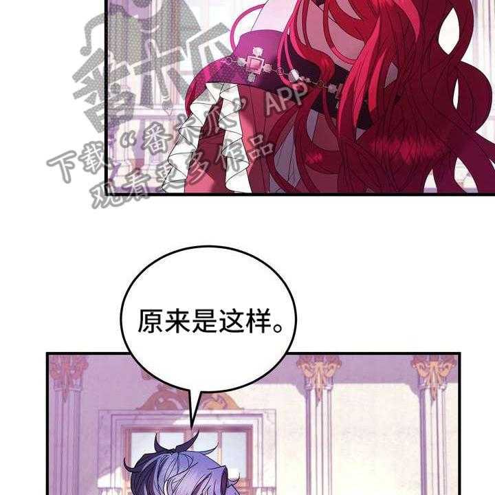 《美丽哭泣》漫画最新章节第12话 12_心意免费下拉式在线观看章节第【39】张图片