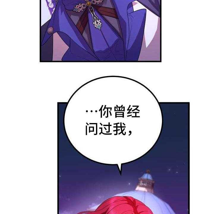 《美丽哭泣》漫画最新章节第12话 12_心意免费下拉式在线观看章节第【7】张图片