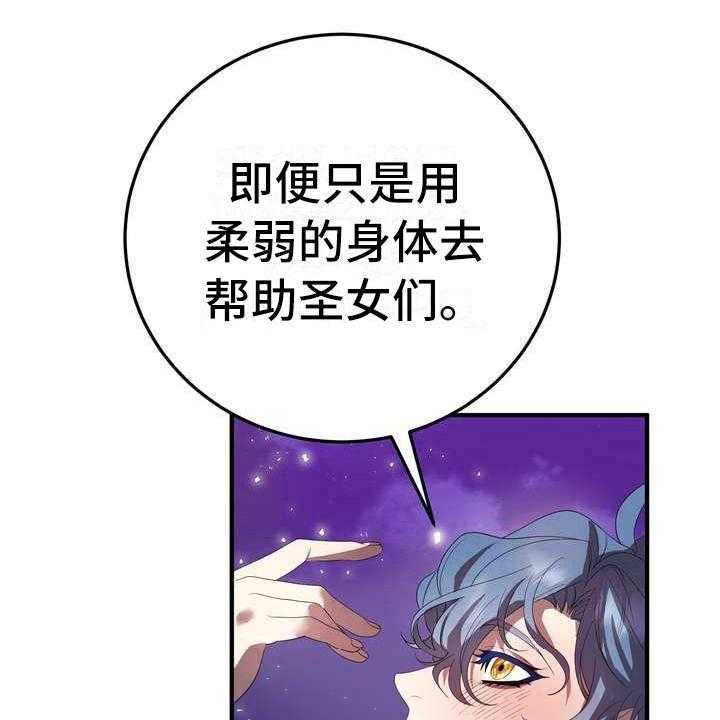 《美丽哭泣》漫画最新章节第12话 12_心意免费下拉式在线观看章节第【28】张图片