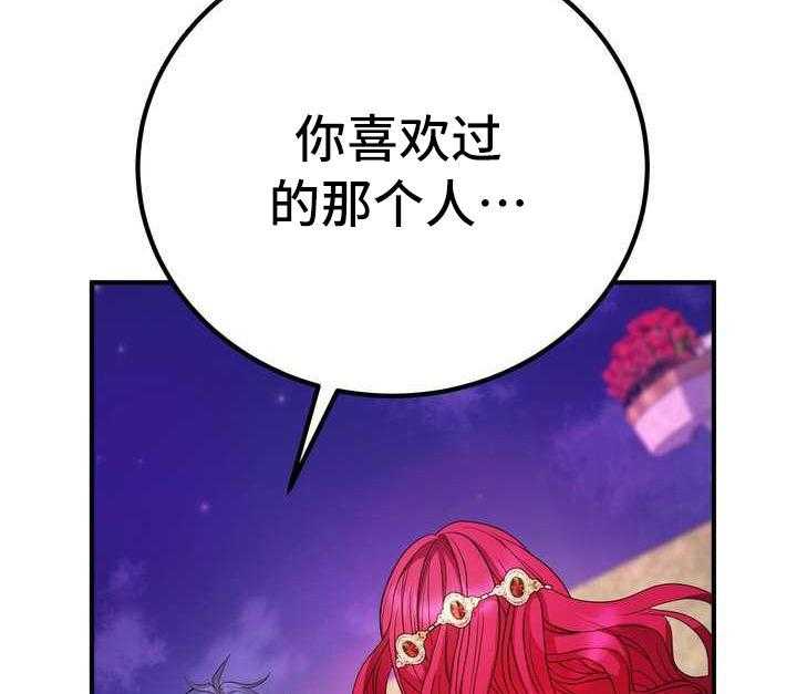 《美丽哭泣》漫画最新章节第12话 12_心意免费下拉式在线观看章节第【2】张图片