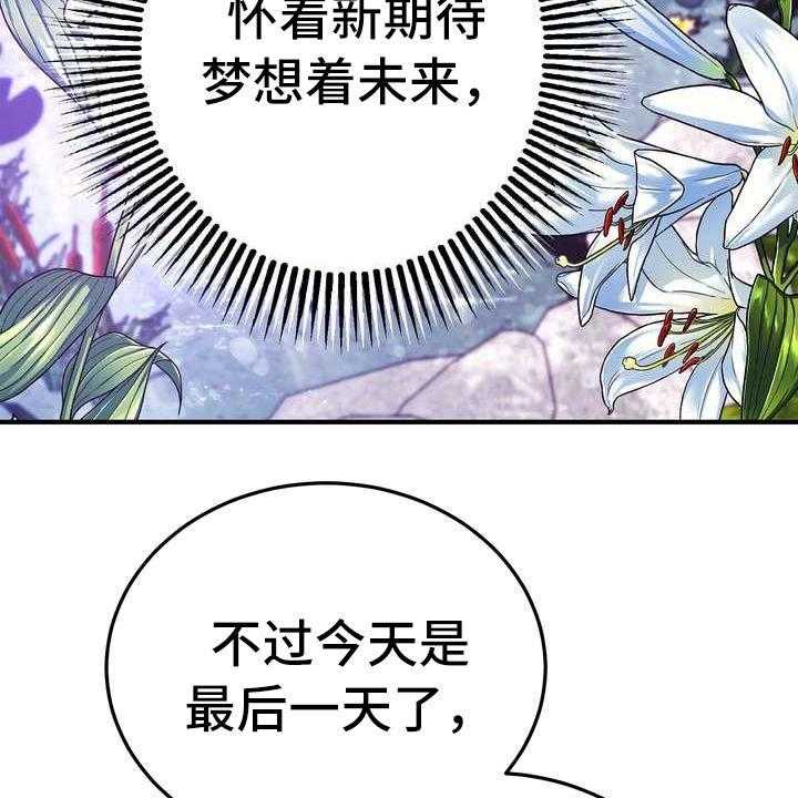 《美丽哭泣》漫画最新章节第12话 12_心意免费下拉式在线观看章节第【26】张图片