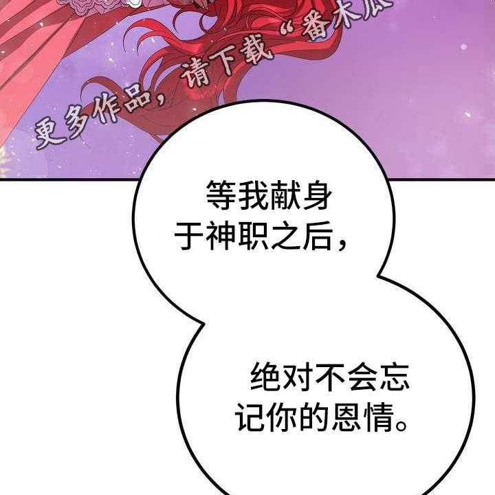 《美丽哭泣》漫画最新章节第12话 12_心意免费下拉式在线观看章节第【20】张图片