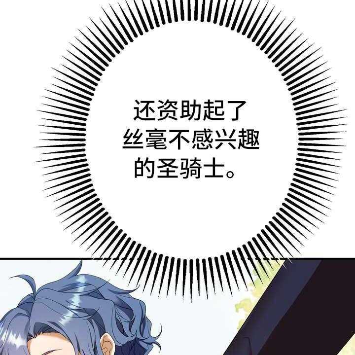 《美丽哭泣》漫画最新章节第11话 11_见一面免费下拉式在线观看章节第【35】张图片