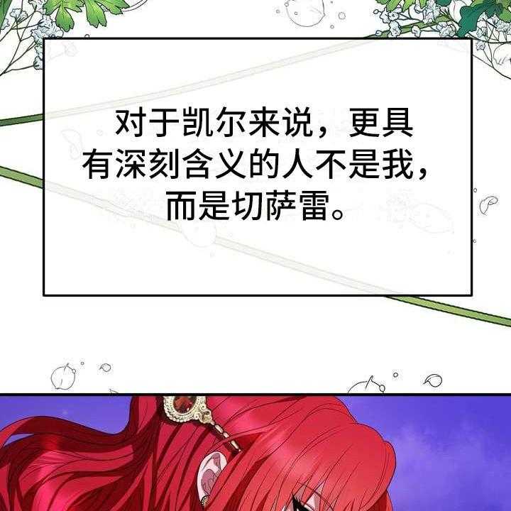 《美丽哭泣》漫画最新章节第11话 11_见一面免费下拉式在线观看章节第【25】张图片