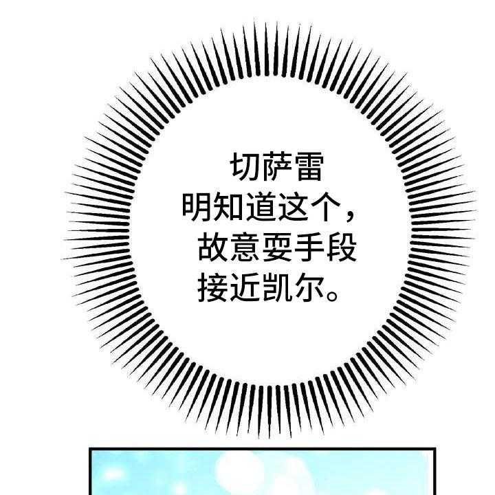 《美丽哭泣》漫画最新章节第11话 11_见一面免费下拉式在线观看章节第【37】张图片