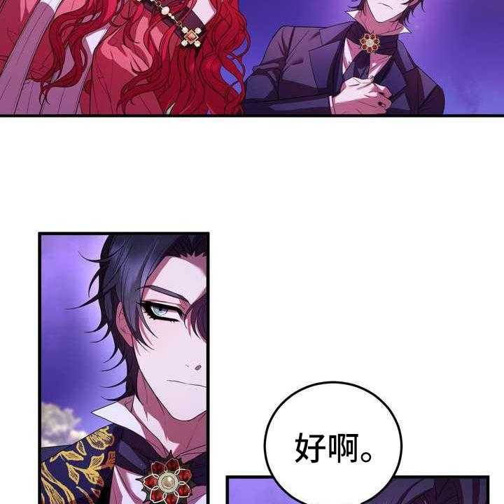 《美丽哭泣》漫画最新章节第11话 11_见一面免费下拉式在线观看章节第【20】张图片