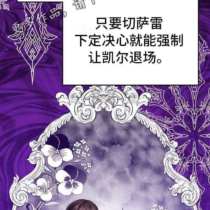 《美丽哭泣》漫画最新章节第11话 11_见一面免费下拉式在线观看章节第【27】张图片