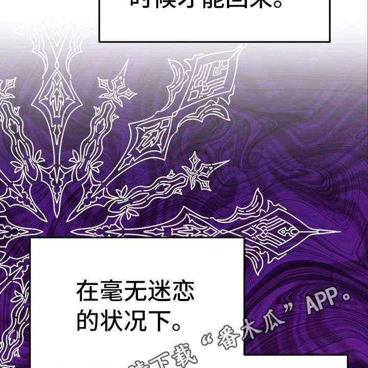 《美丽哭泣》漫画最新章节第11话 11_见一面免费下拉式在线观看章节第【28】张图片