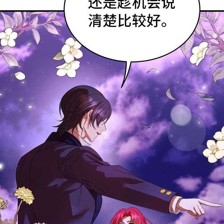 《美丽哭泣》漫画最新章节第11话 11_见一面免费下拉式在线观看章节第【18】张图片