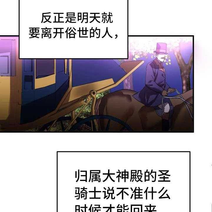 《美丽哭泣》漫画最新章节第11话 11_见一面免费下拉式在线观看章节第【29】张图片