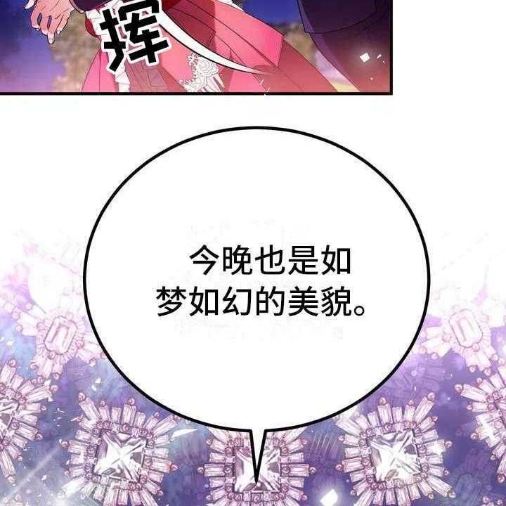 《美丽哭泣》漫画最新章节第10话 10_初恋免费下拉式在线观看章节第【24】张图片