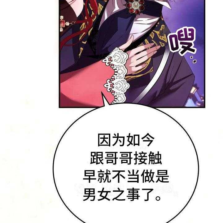 《美丽哭泣》漫画最新章节第10话 10_初恋免费下拉式在线观看章节第【32】张图片