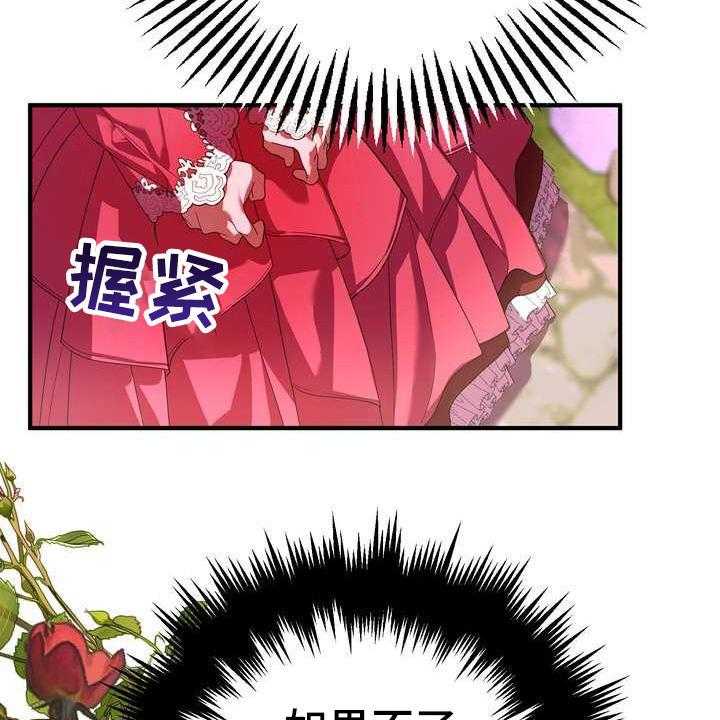 《美丽哭泣》漫画最新章节第9话 9_坏主意免费下拉式在线观看章节第【4】张图片