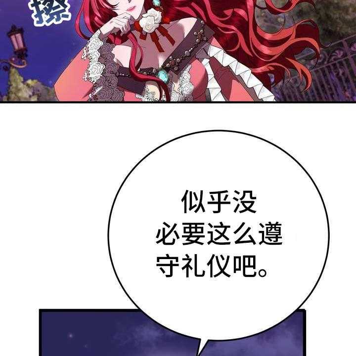 《美丽哭泣》漫画最新章节第9话 9_坏主意免费下拉式在线观看章节第【10】张图片