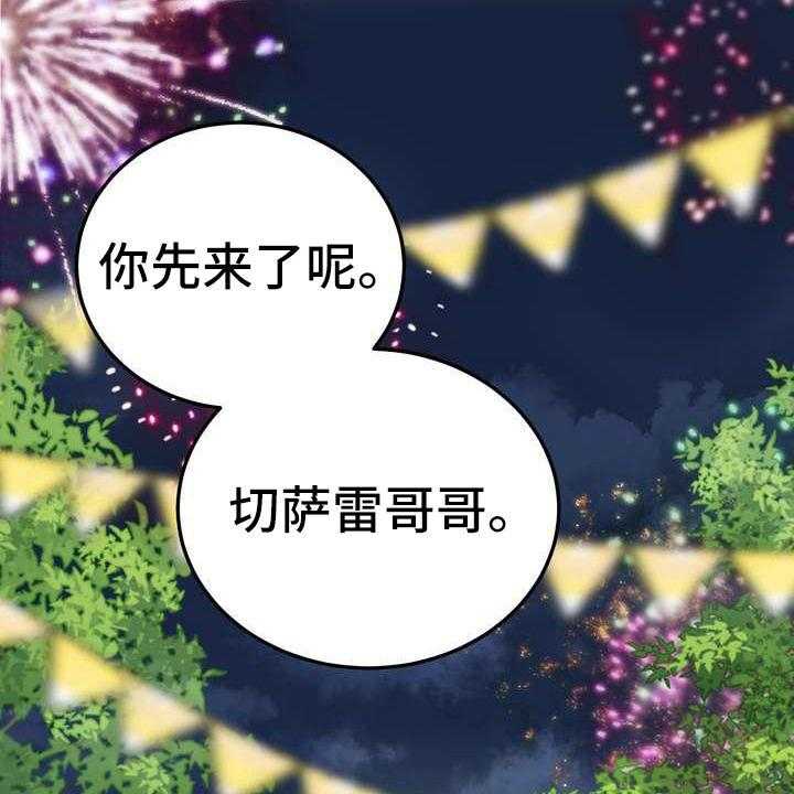 《美丽哭泣》漫画最新章节第9话 9_坏主意免费下拉式在线观看章节第【34】张图片