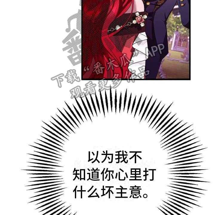 《美丽哭泣》漫画最新章节第9话 9_坏主意免费下拉式在线观看章节第【5】张图片