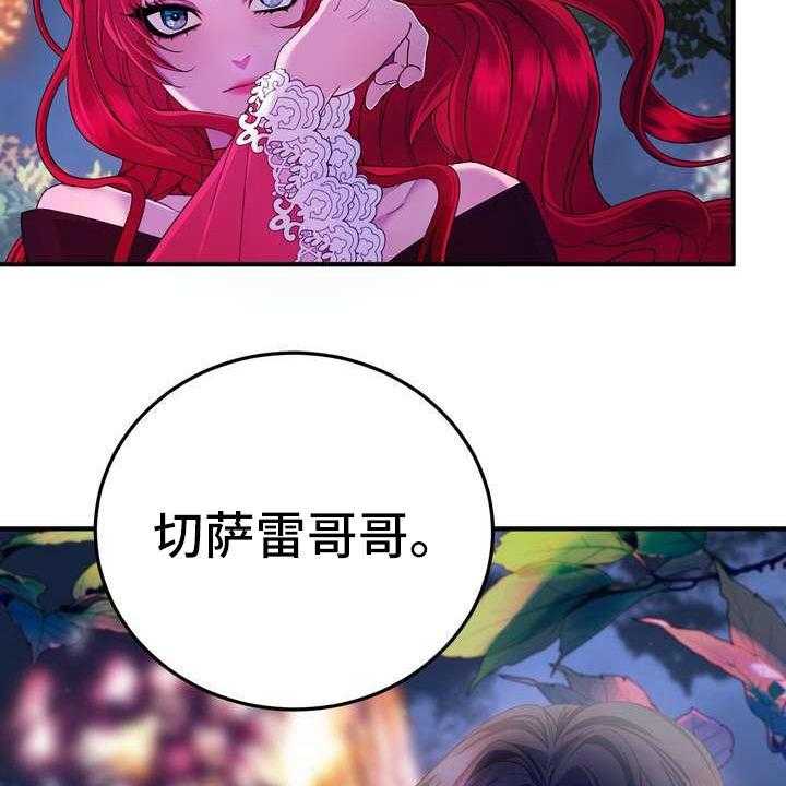 《美丽哭泣》漫画最新章节第9话 9_坏主意免费下拉式在线观看章节第【16】张图片