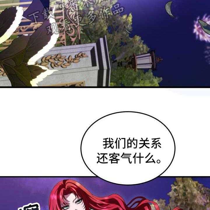 《美丽哭泣》漫画最新章节第9话 9_坏主意免费下拉式在线观看章节第【11】张图片