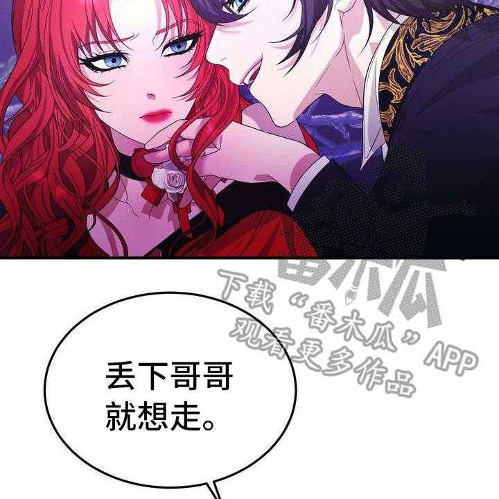 《美丽哭泣》漫画最新章节第9话 9_坏主意免费下拉式在线观看章节第【24】张图片