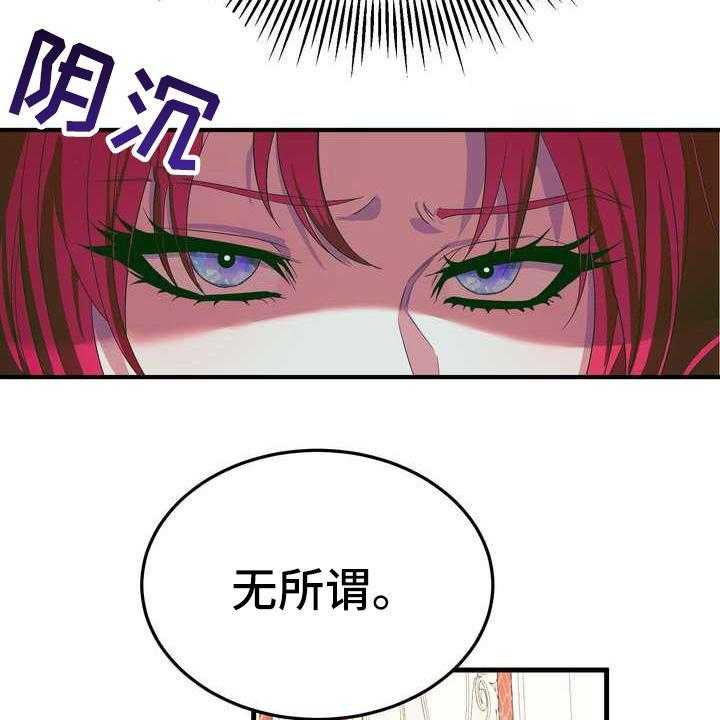 《美丽哭泣》漫画最新章节第8话 8_担心免费下拉式在线观看章节第【26】张图片