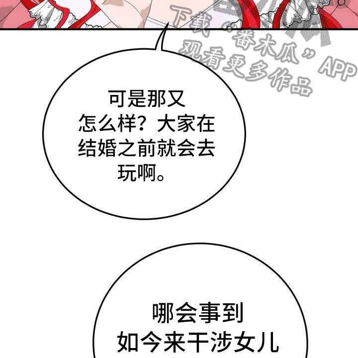 《美丽哭泣》漫画最新章节第8话 8_担心免费下拉式在线观看章节第【23】张图片