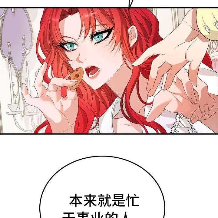 《美丽哭泣》漫画最新章节第8话 8_担心免费下拉式在线观看章节第【18】张图片